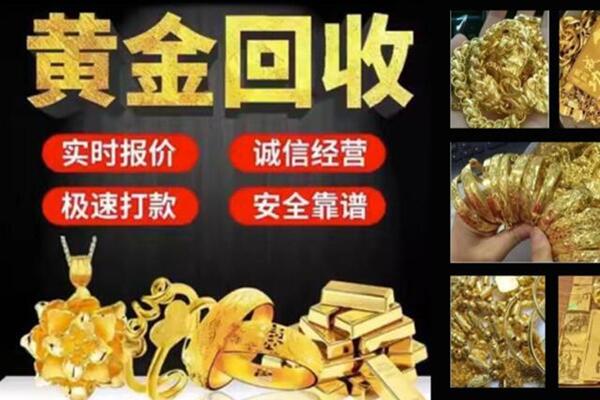 比如回收黄金戒子